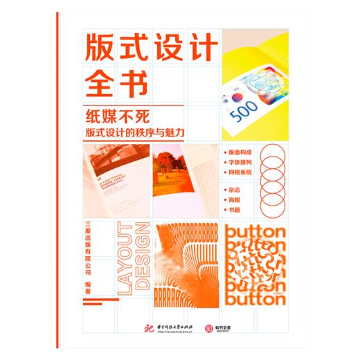 版式设计全书 商品图2