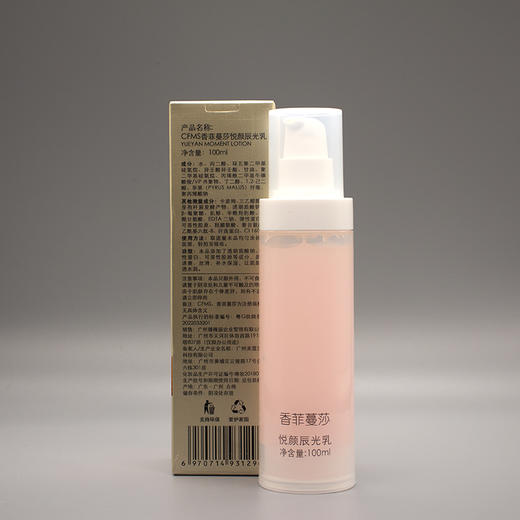 香菲蔓莎悦颜辰光乳100ml美容院正品直发 商品图0
