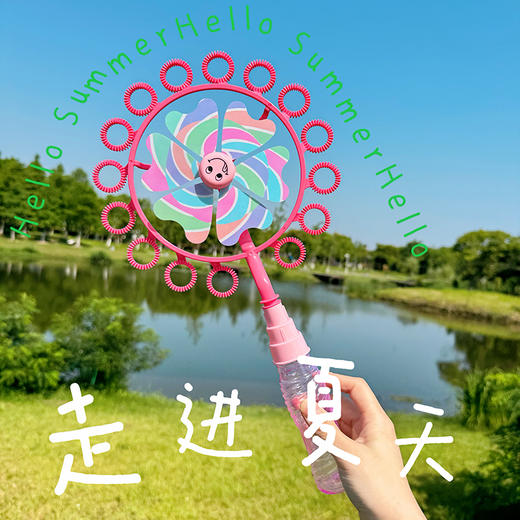 【9.9元网红泡泡风车棒】儿童泡泡机玩具 手持风车泡泡棒 低盘设计 蘸取更方便 开启超梦幻的春游之旅mmmzd 商品图0