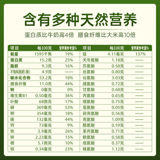 蒙北天然燕麦片 700g桶装/280g盒装 有机认证 原味清香 软糯丝滑 冲泡即食 多元营养 植物蛋白 膳食纤维 内蒙古生态种植 纯素食品 商品图6