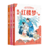 【磨铁】精讲《红楼梦》：上中下  窦昕著 商品缩略图0