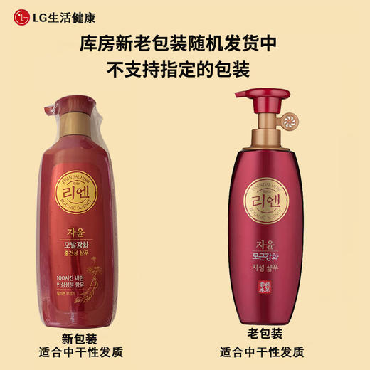 ReEn睿嫣润膏姿韵净韧丰润洗发水 中干性/油性发质洗发露 500ml/瓶 商品图4