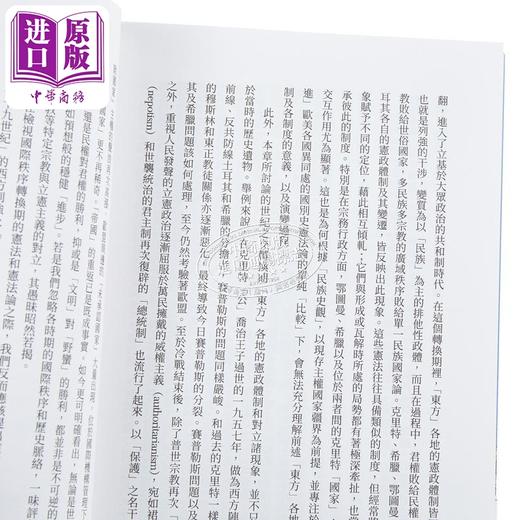 【中商原版】历史的转换期 全11册 书盒典藏版 港台原版 南川高志 三浦彻 千叶敏之 台湾商务 商品图4