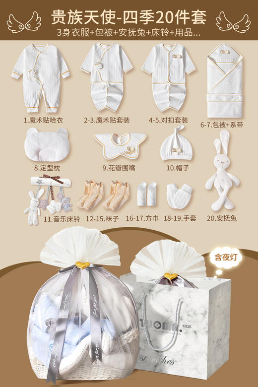 【甄选好礼 新生儿轻奢提篮】婴儿衣服新生儿礼盒套装初生刚出生满月宝宝见面礼物用品轻奢高档 商品图6