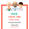 中级方案，通过调整饮食结构，平衡肠道菌群，改善肠道健康，减轻慢性炎症水平，提高器官脏器功能，保证身体营养供应，改善身体亚健康的状态 商品缩略图0