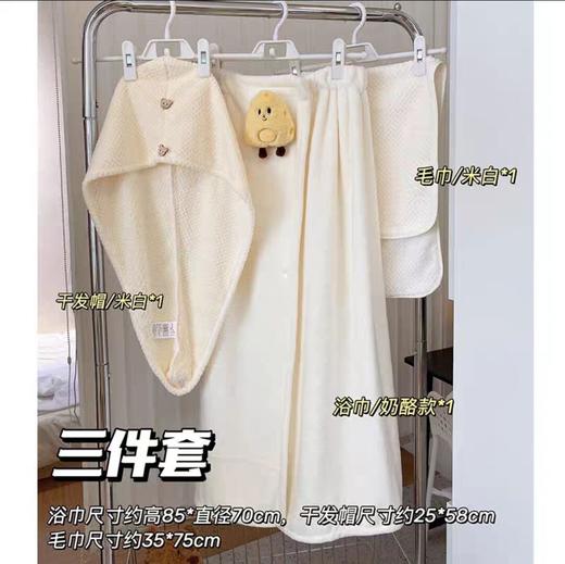 【超亲肤！云朵奶酪浴巾套装】吸水好超厚，仿如进入云朵般，80斤-170斤可穿！女夏季可爱家用吸水速干可穿可裹浴袍裹巾大人毛巾三件套浴裙 商品图9