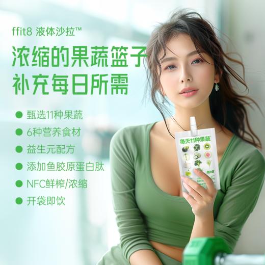 （6大包18小袋）ffit8复合果蔬汁饮料100ml/袋    A-2250 商品图2