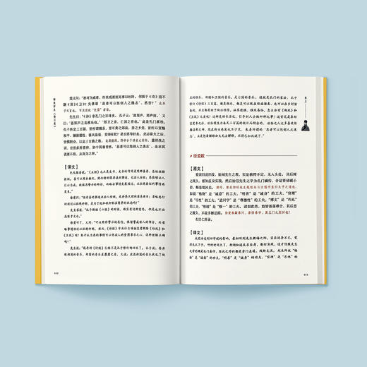 《郦波评点<传习录>》 商品图6