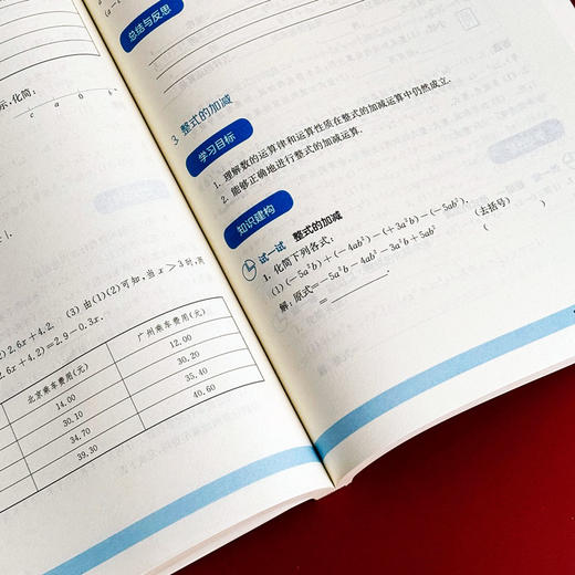 义务教育教科书 初中数学高xiao学习版 七年级上册 初中数学教参 谢明初主编 商品图11