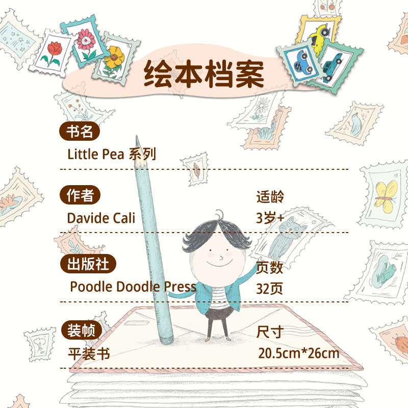 【盖世童书-心智麦田】小豆子&小豆子的奇妙之旅&小豆子的绘画学校