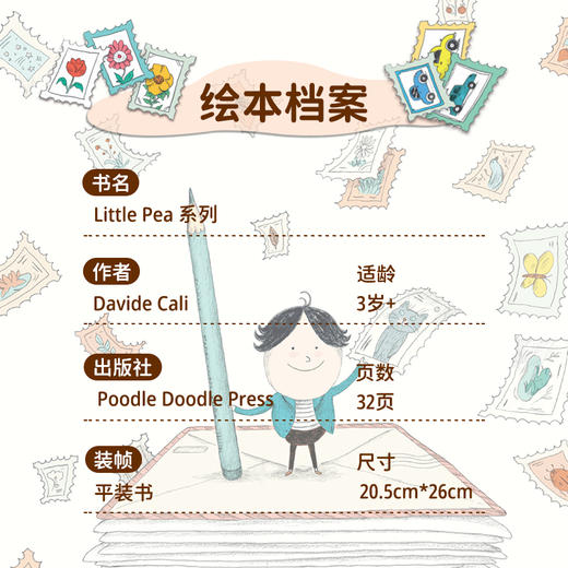 【盖世童书-心智麦田】小豆子&小豆子的奇妙之旅&小豆子的绘画学校 商品图0