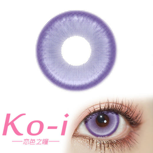 LENSPOP 日抛Cos美瞳2片体验装 光晕紫 直径14.5mm 紫色 商品图0