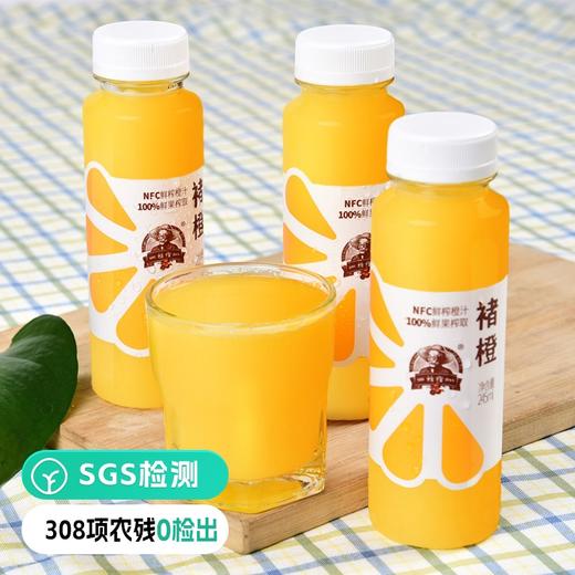 【远方检测308项农残0检出 NFC鲜汁】甄选云南高原鲜果非浓缩 原果鲜榨 不额外加水加糖 皮薄肉厚 口感清甜245ml*12瓶 5月17日上 商品图0