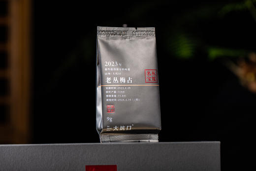 【大坑口茶业】名丛宝芨 核心山场 纯料 限量发行 72g 商品图7