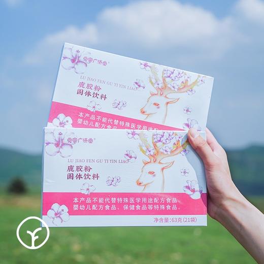 【远方检测SGS34顶激素/74项抗生素/8项兽残0检出 即冲即饮纯鹿胶粉来啦!】广济堂自有鹿场 药企品质 更易吸收 口感更好 独立包装 商品图2