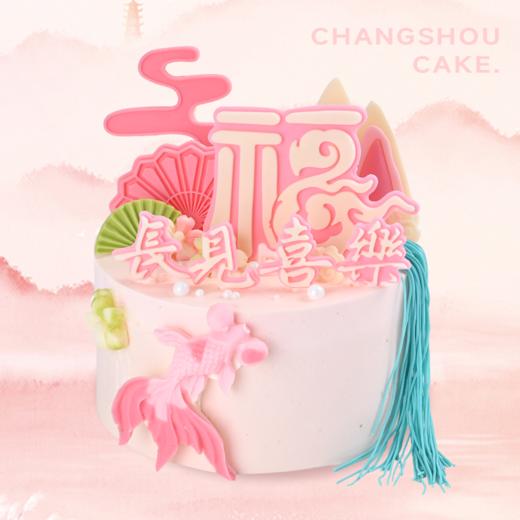 常见喜乐 商品图5