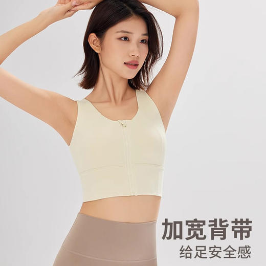 【限时秒】YOGACODE【火树银花系列】2024 高强度裸感拉链防震运动内衣女夏 DSB407 商品图1