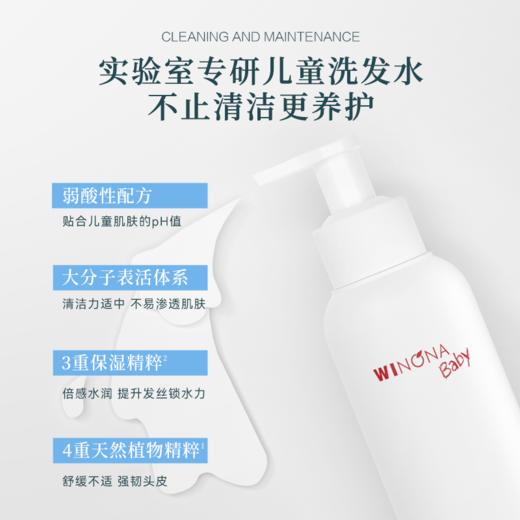 【毛爸专属】薇诺娜宝贝倍润防护洗发露150ml 商品图1