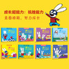 【2-6岁】嘿，超人兔遇上了大麻烦 绘本30册套装 商品缩略图4