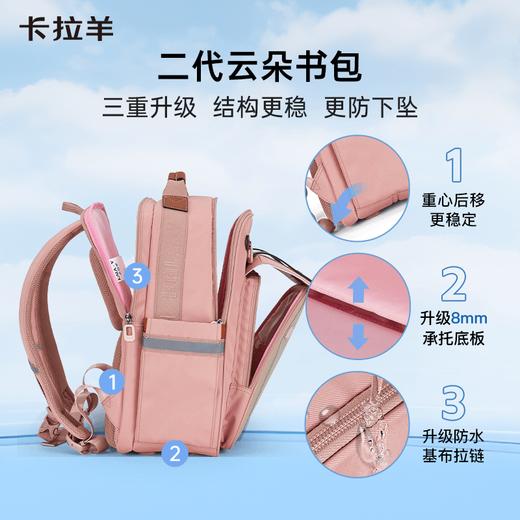 【3-6年级】卡拉羊20L小学生防下坠减负书包S2682 商品图3