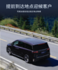 2025年度岚图7座商务车北京接送机/接送站（含司机） 商品缩略图3