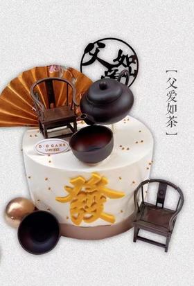 “父爱如茶”提前5小时预定