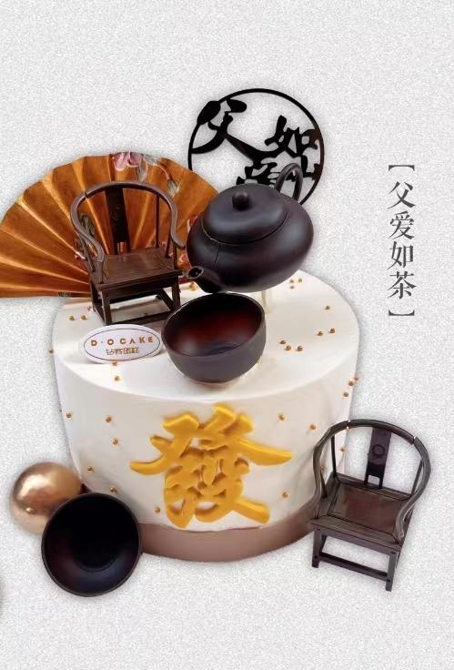 “父爱如茶”提前5小时预定 商品图1