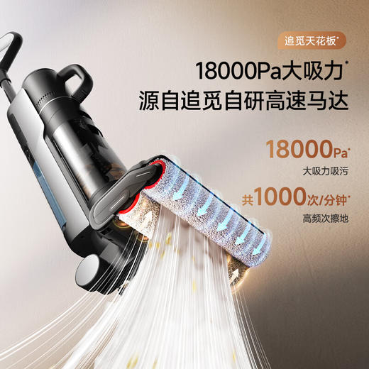 追觅H30 Pro Plus Mix无线智能洗地机热水洗烘双滚双助力全屋清洁吸尘吸拖扫一体机洗地机 商品图6