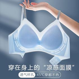 【超薄！穿在身上的“凉感面膜”】氧气洞洞文胸，一触即凉，跟没穿一样自由！固定杯凉感冰丝果冻条软支撑无痕内衣女夏季薄款小胸聚拢文胸罩