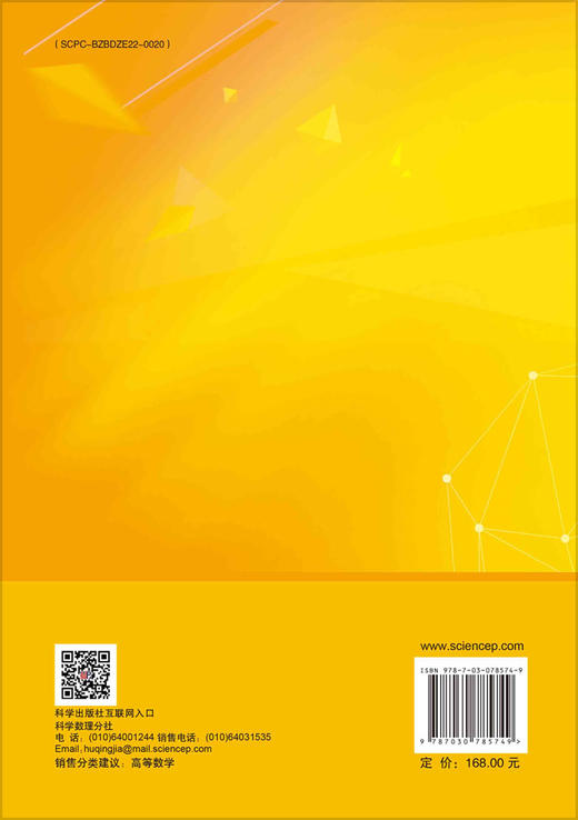 有向几何学 平面点集重心线有向度量理论与应用（上） 商品图1