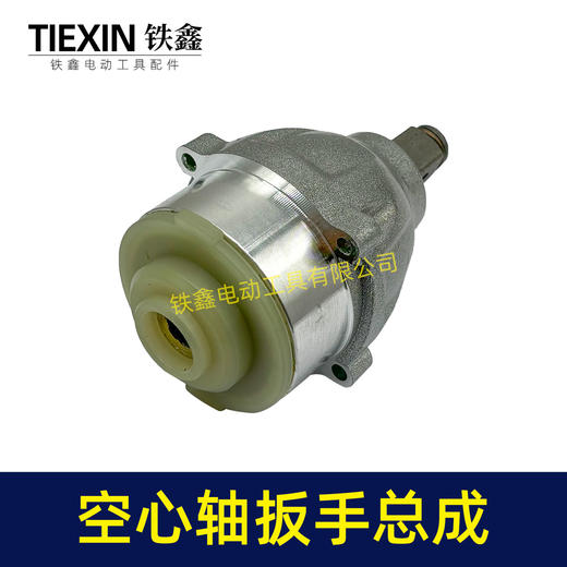 【货号07709】空心四方轴大艺款无刷锂电扳手齿轮箱头壳打击快总成 商品图3