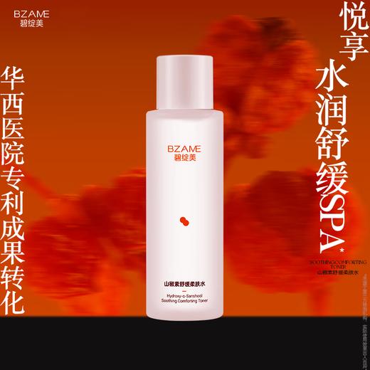碧绽美 山椒素舒缓柔肤水120ml华西专利舒缓润泽补水保湿 商品图0