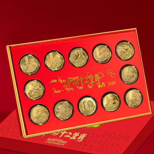 上海造币-十二生肖炫彩荧光纪念章珍藏套装（带礼盒证书） 商品图2