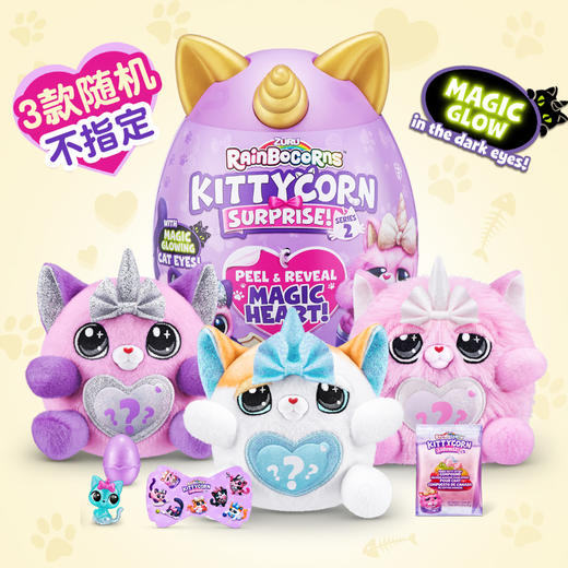 ZURU 云波独角魔法蛋喵喵大作战（二代）盲盒儿童玩具女孩毛绒公仔礼物 8岁+ 商品图1