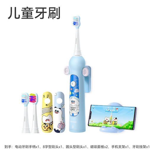 力博得智能儿童电动牙刷  食品接触级材质 宝宝电动牙刷礼物3-6-12岁【送漱口水20支】 商品图1