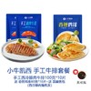 小牛凯西 手工牛排套餐-手工西冷眼肉牛排10片*100克+送10片香煎鸡排 黑椒酱包（西冷眼肉随机发） 1800g/套 商品缩略图1
