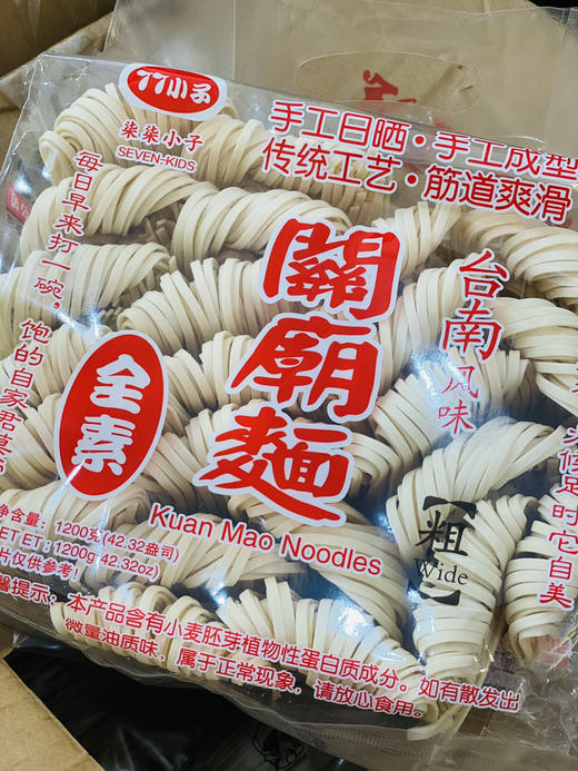 关庙面 商品图0