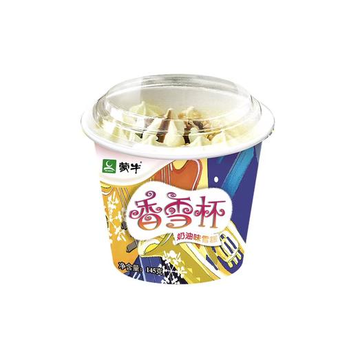 蒙牛香雪杯【GA】 商品图0