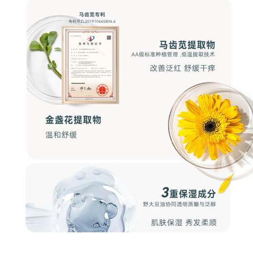 【毛爸专属】薇诺娜宝贝倍护洗发沐浴泡泡260ml 商品图3