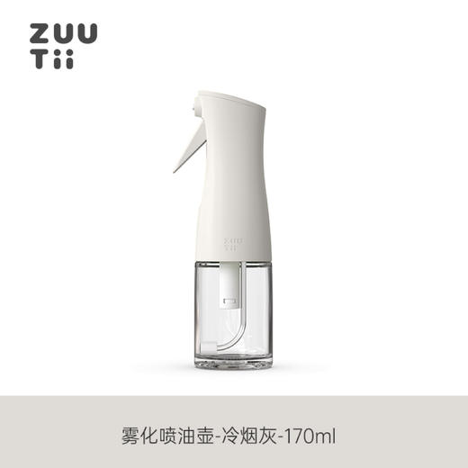 ZUUTII喷雾油壶雾化喷油瓶玻璃调料瓶控油瓶 商品图4