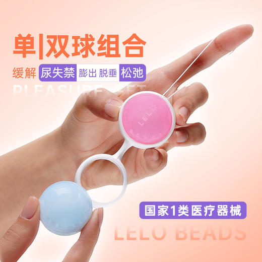 LELO盆底肌肉康复器 阴道哑铃 盆底肌修复仪阴道哑铃私密处锻炼产后漏尿家用凯格尔训练器 商品图0