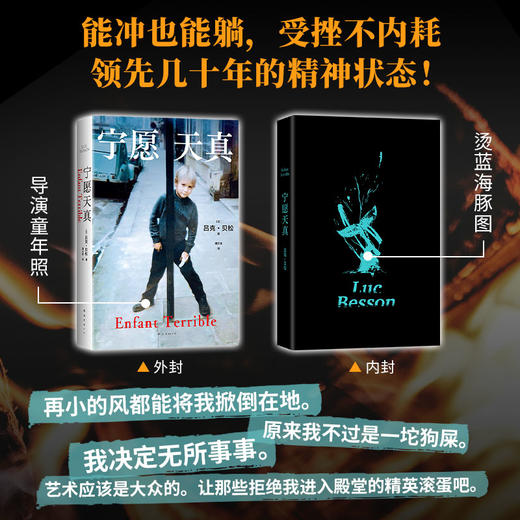 宁愿天真 商品图1