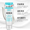 【新品】保税商品 UNO洗面奶【非现货 约1-2周到货】 商品缩略图4