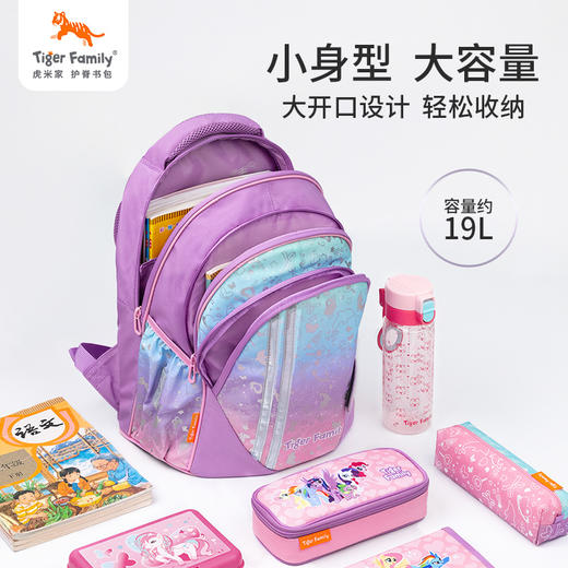 tigerfamily虎米家1-5年级小精灵小学生儿童减压护脊男女书包护脊减负旅行背包 商品图3