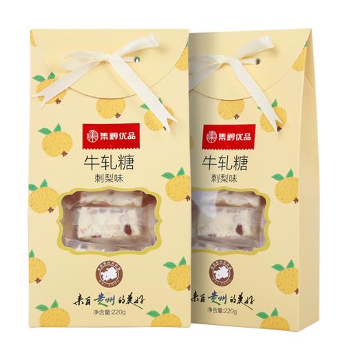 D集黔优品牛轧糖（刺梨味）220g 商品图6