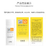 水感滋润防晒乳，物理防晒+化学防晒双重防护，SPF50+，PA+++，轻薄不油腻，乳液质地，防水防汗！原价79一支，今日秒杀159元3瓶！！！ 商品缩略图2