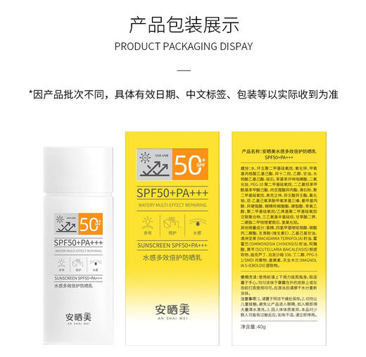 水感滋润防晒乳，物理防晒+化学防晒双重防护，SPF50+，PA+++，轻薄不油腻，乳液质地，防水防汗！原价79一支，今日秒杀159元3瓶！！！ 商品图2