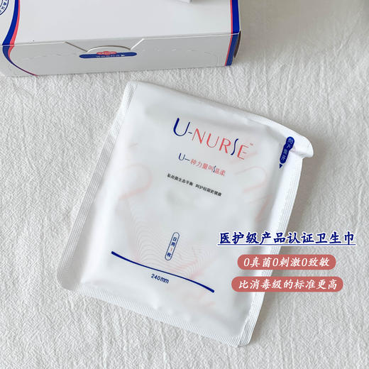 【3天左右/重庆发】尤娜丝医护级抑菌卫生巾，超多妇科医生都在推荐使用！双层3D棉柔表层+中央吸收芯+3D透气底膜，瞬间吸收不回渗，保持私处干爽透气，高达99%抑菌表层，薄至0.1cm的裸感体验！ 商品图4