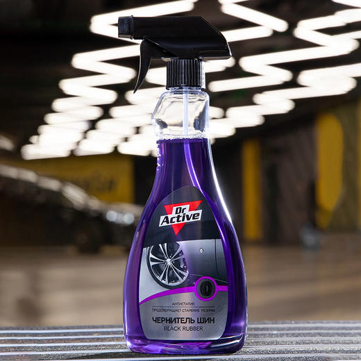 Dr.Active 炫动博士 BR黑暗轮胎养护剂 轮胎养护增亮剂 商品图1
