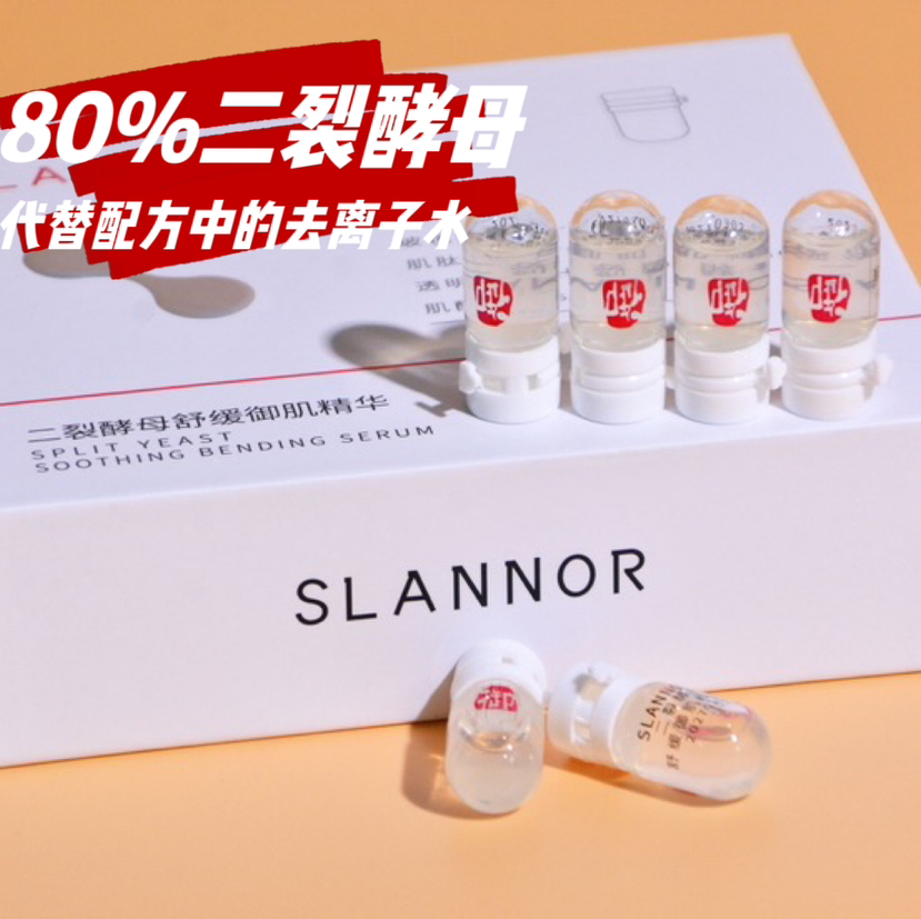 次抛30支*1.5ml 80%二裂酵母发酵滤液添加的安瓶 （二裂酵母学名双歧杆菌）舒缓功效检测 晚香玉清幽香氛 1%烟酰胺2%肌醇 肌肽寡肽玻色因玻尿酸神经酰胺…维稳通透肌肤对抗光老化